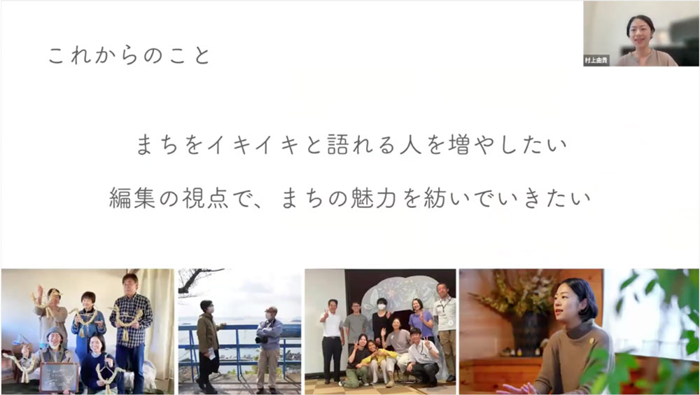 話題提供の様子｜デジタル竹原研究会